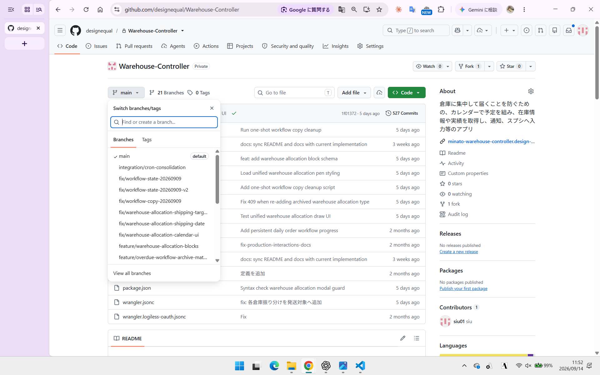 GitHubのブランチ選択画面