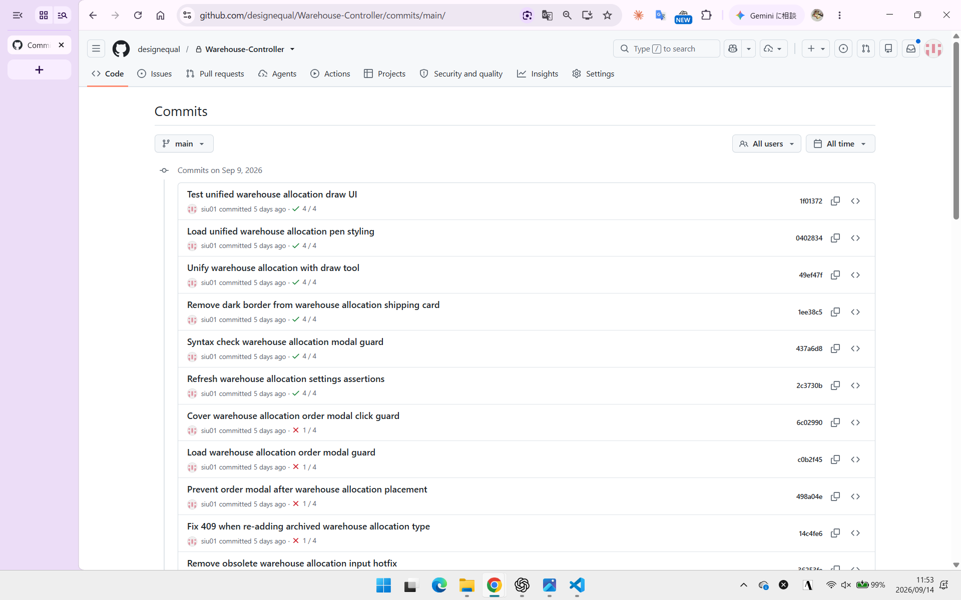 GitHubのコミット履歴画面