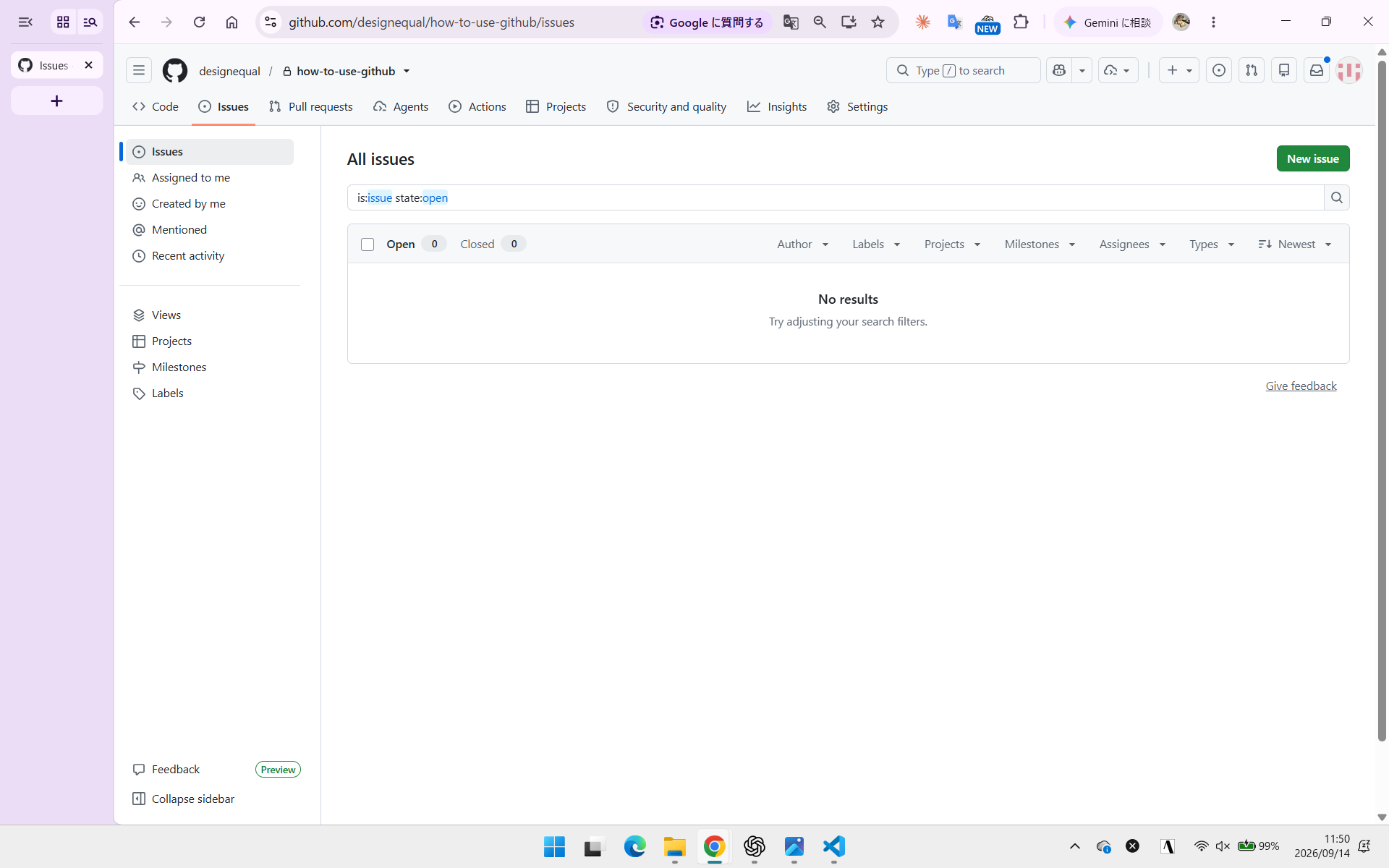 GitHubのIssues画面