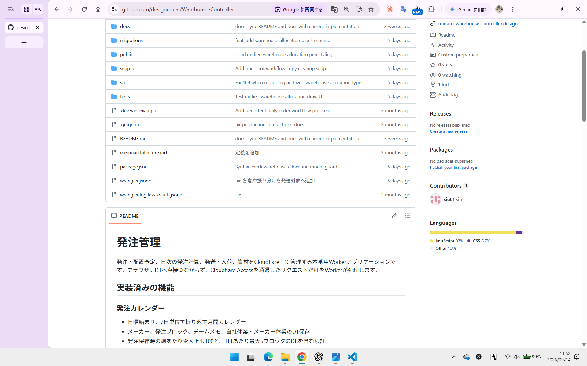 GitHubのリポジトリトップ画面