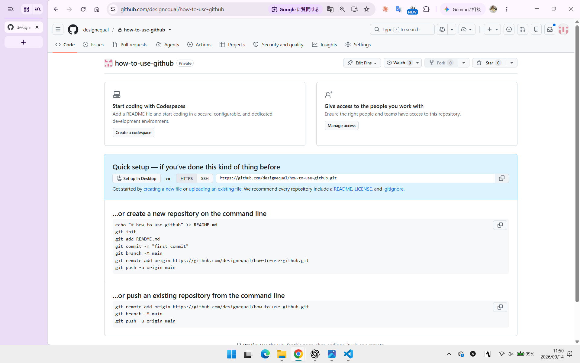 GitHubのリポジトリ作成コマンド